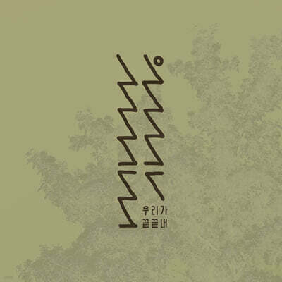 Nib Archive (nib.archive) - We eventually