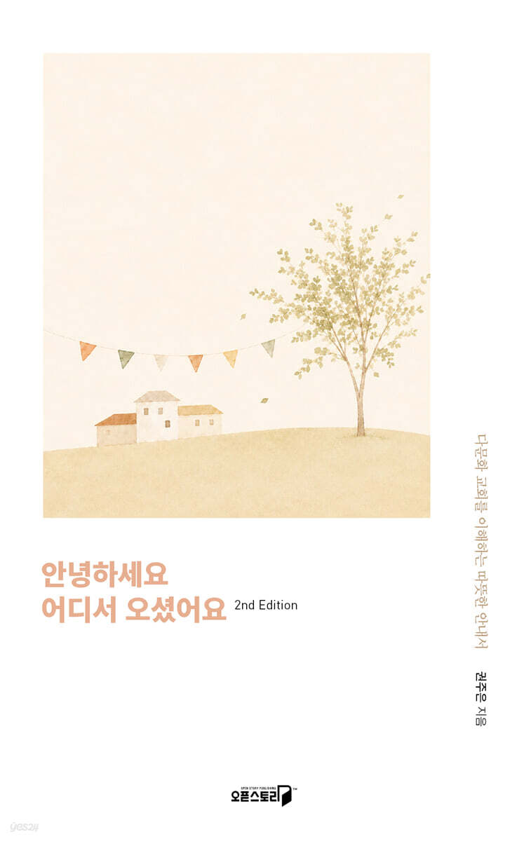 안녕하세요 어디서오셨어요