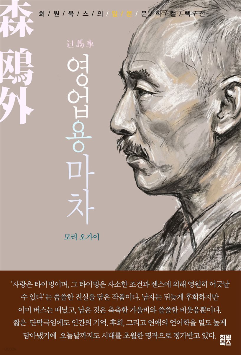 영업용 마차