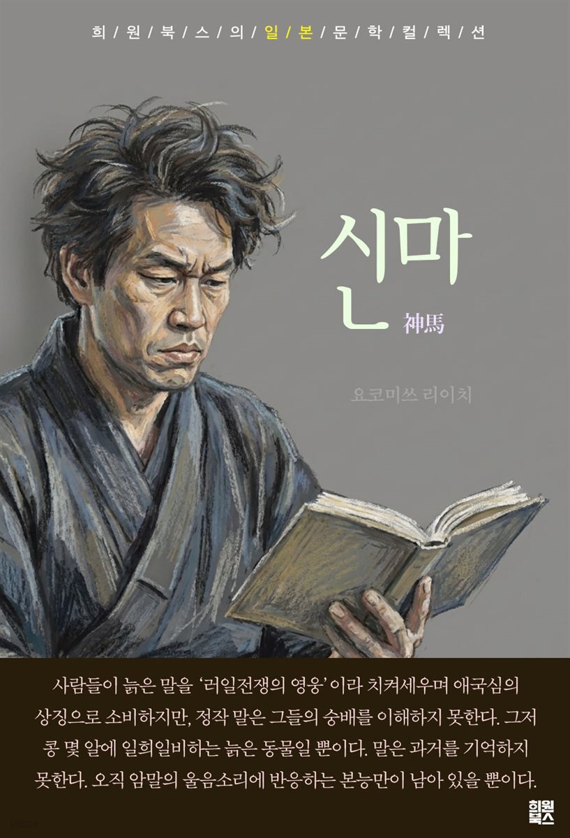 신마