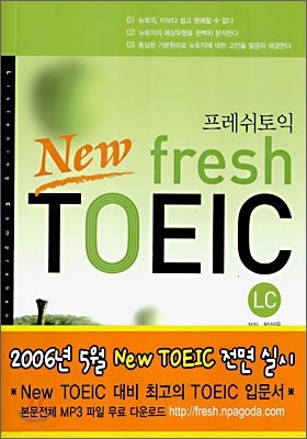 New fresh TOEIC LC