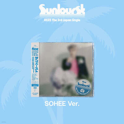 라이즈 (RIIZE) - 일본 싱글 3집 Sunburst [SOHEE Ver.]