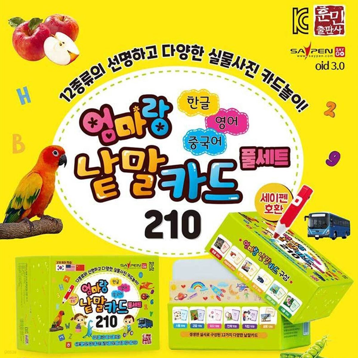 엄마랑 낱말카드