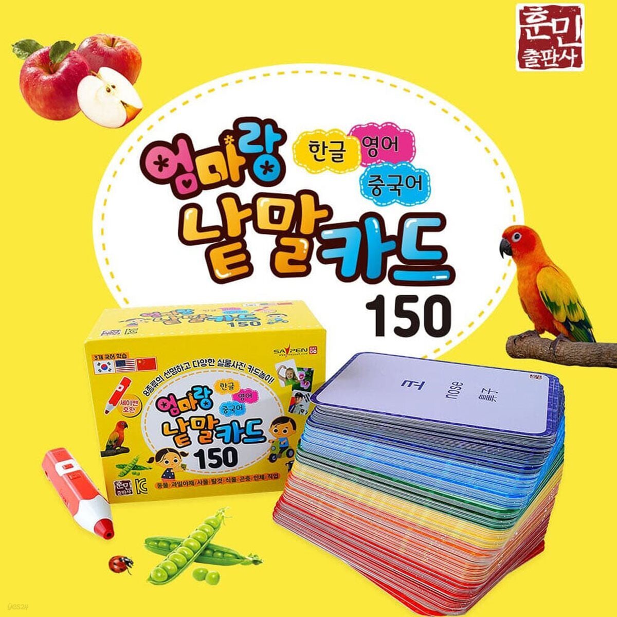 엄마랑 낱말카드