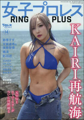 週刊プロレス別冊 2026年8月號