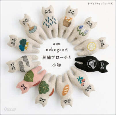 nekogaoの刺繡ブロ-チと小物 改訂版