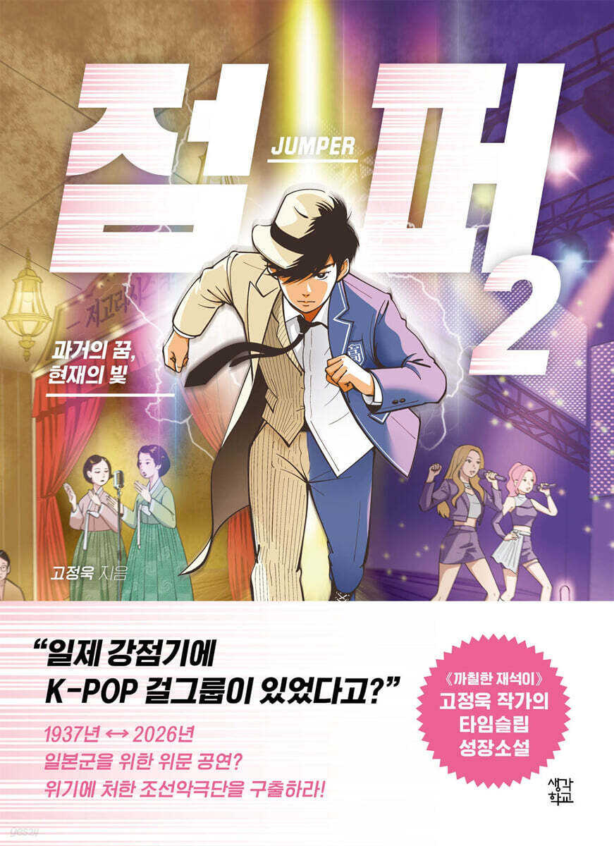 점퍼 2