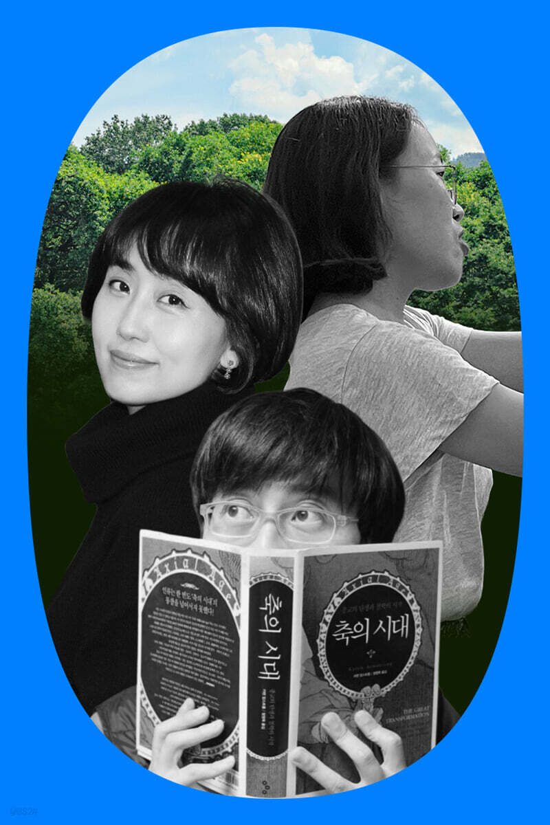 산책 山冊, 산에서 책 이야기 4편 공주