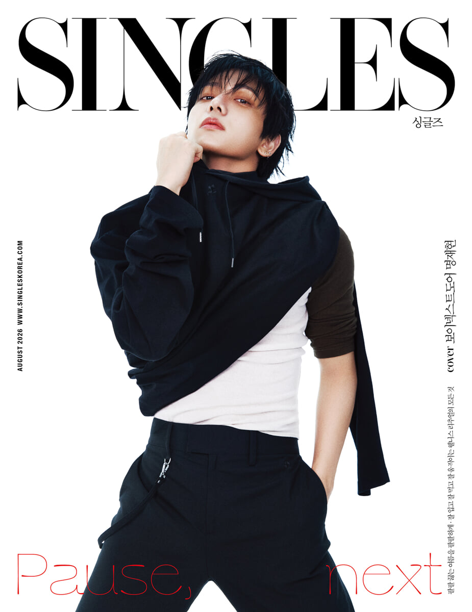 Singles 싱글즈 B형 (월간) : 8월 [2026]