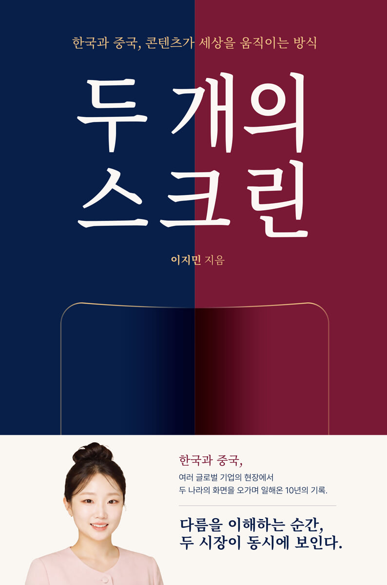 두 개의 스크린