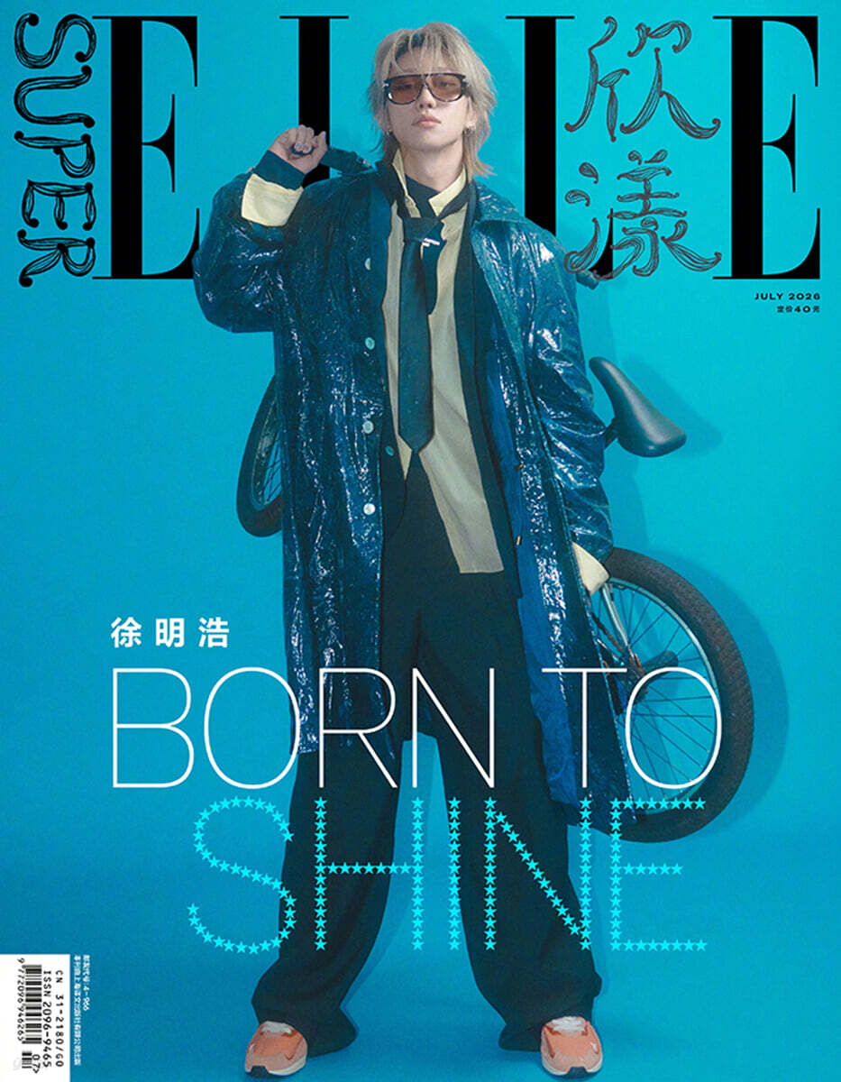 SuperELLE 欣漾 중국 2026년 07월 : 세븐틴 디에잇 서명호 (徐明浩) 커버