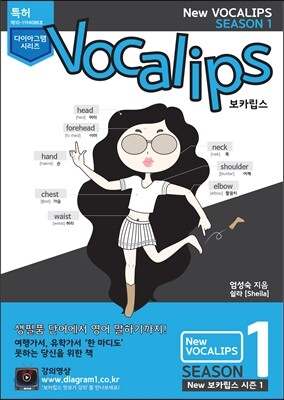 NEW 보카립스 시즌 1