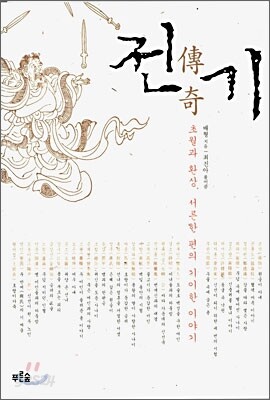 전기