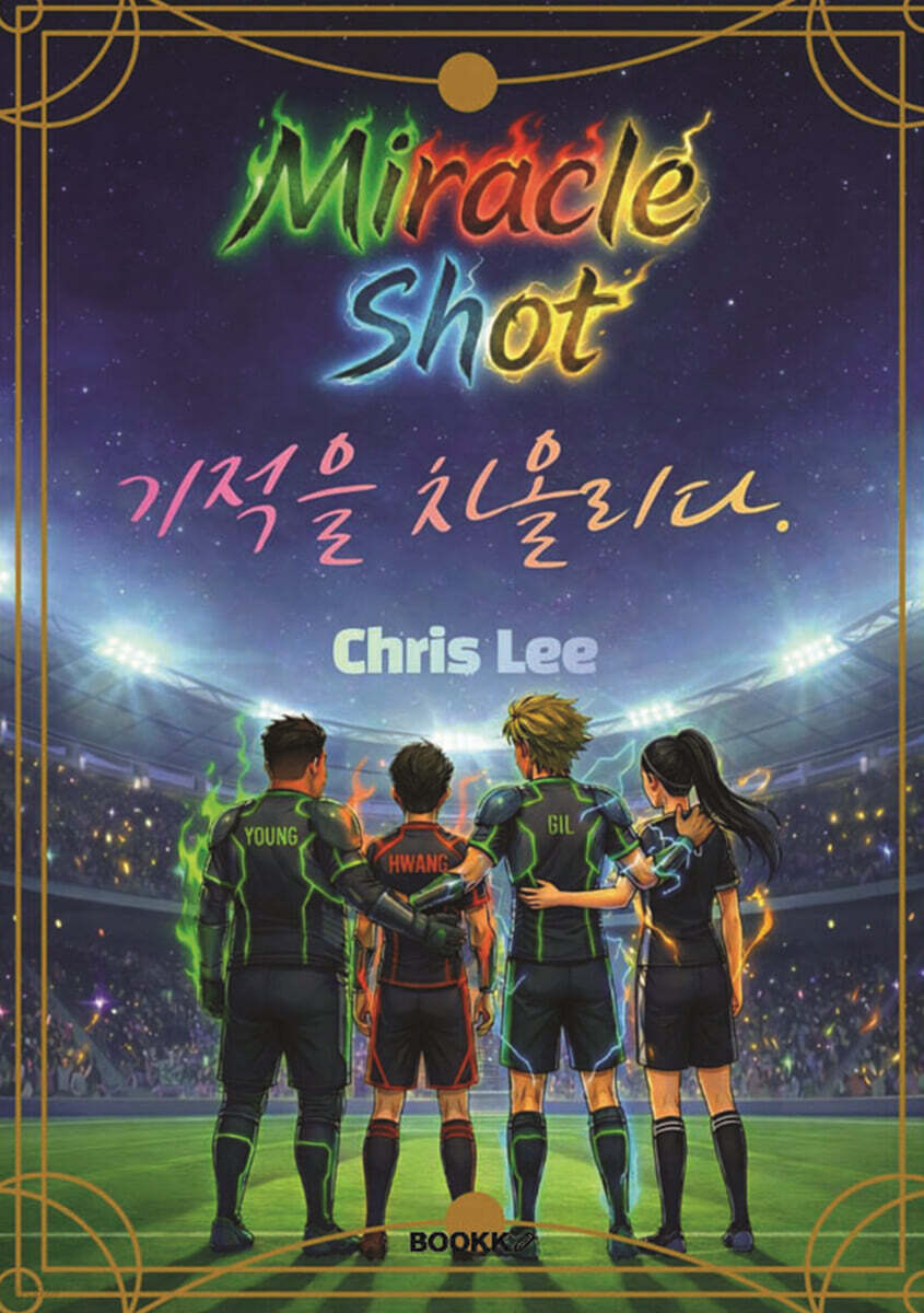Miracle Shot