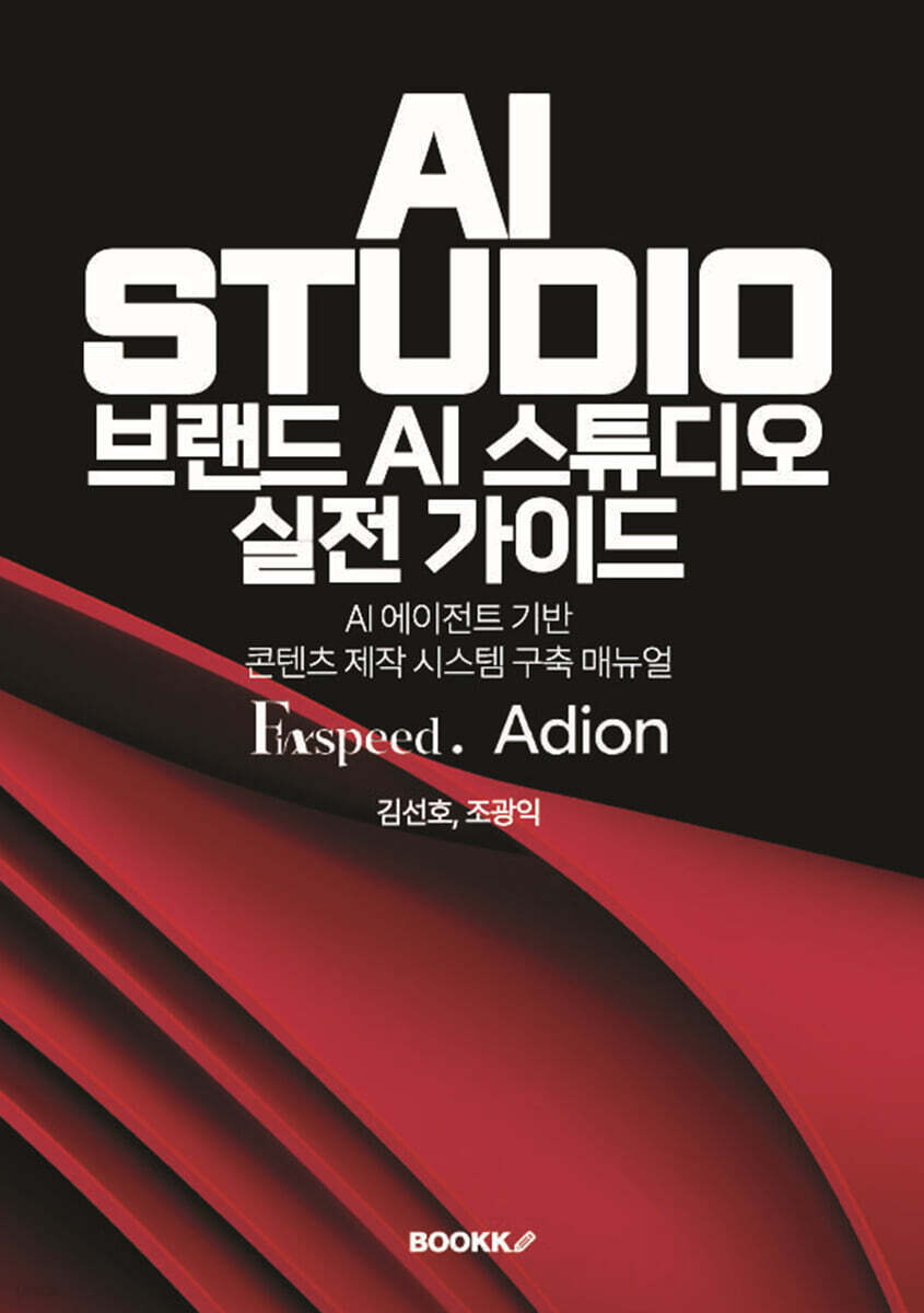 브랜드 AI 스튜디오 실전 가이드