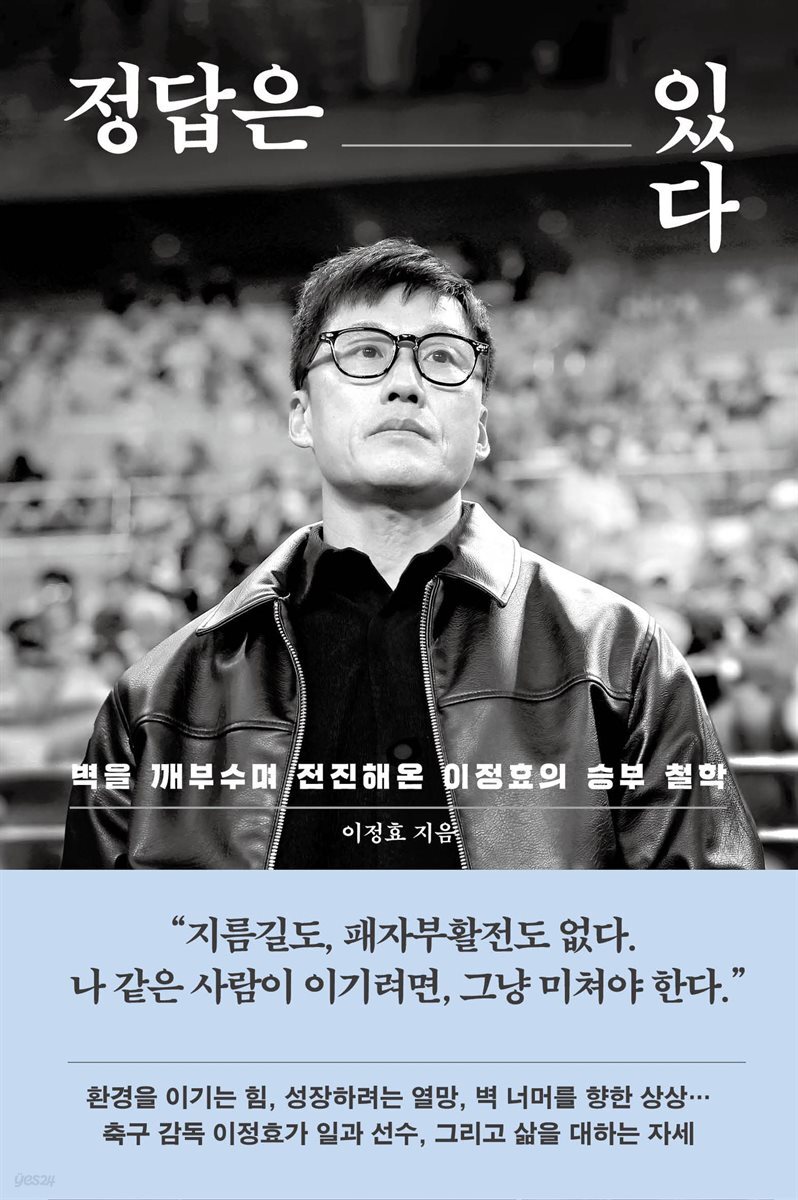 [대여] 정답은 있다