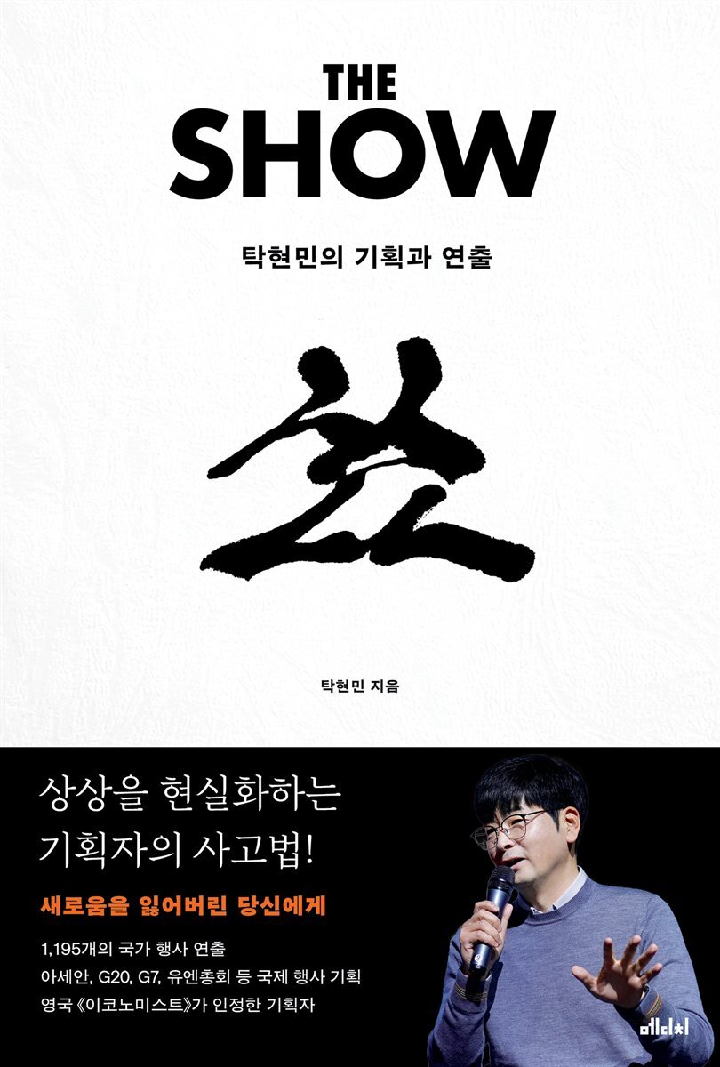 [대여] 더 쇼