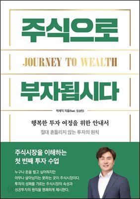 [대여] 주식으로 부자됩시다
