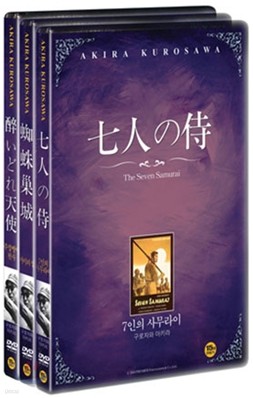 구로자와 아키라 베스트 Vol.1 (3 Disc)