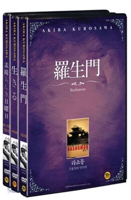 구로자와 아키라 베스트 Vol.2 (3 Disc)