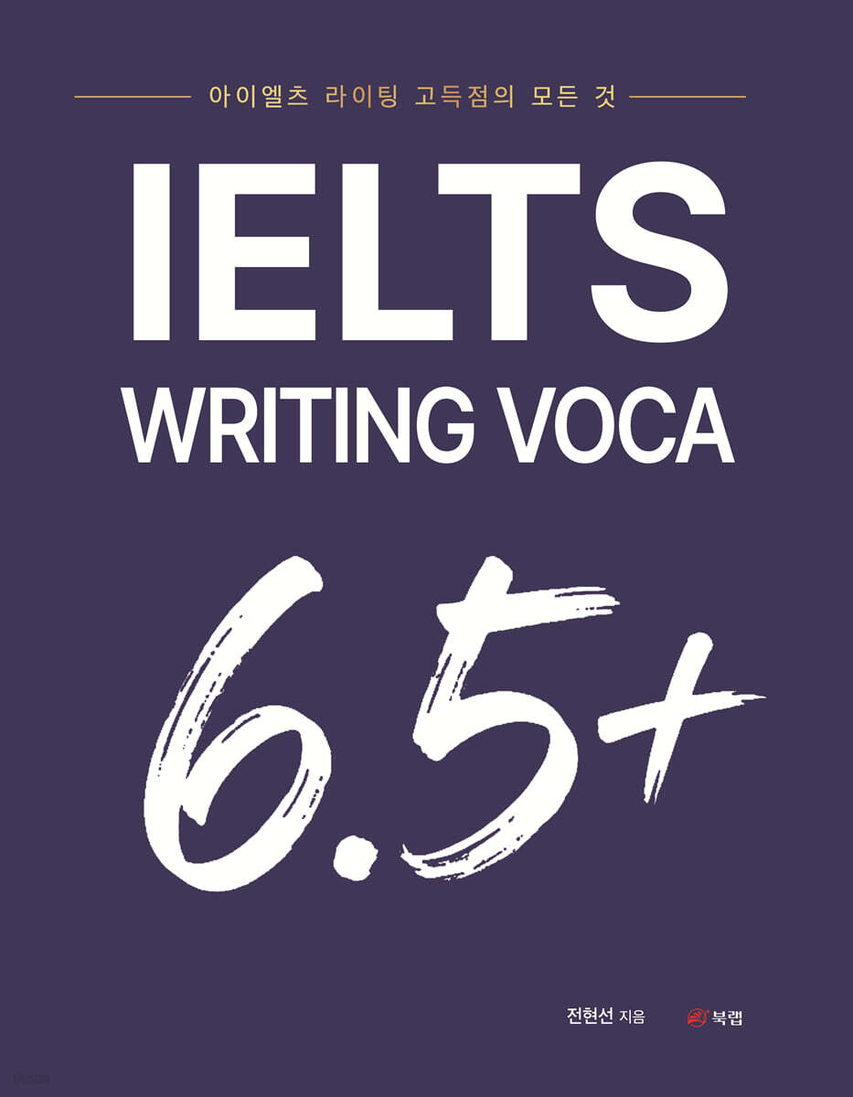 IELTS WRITING VOCA 6.5+