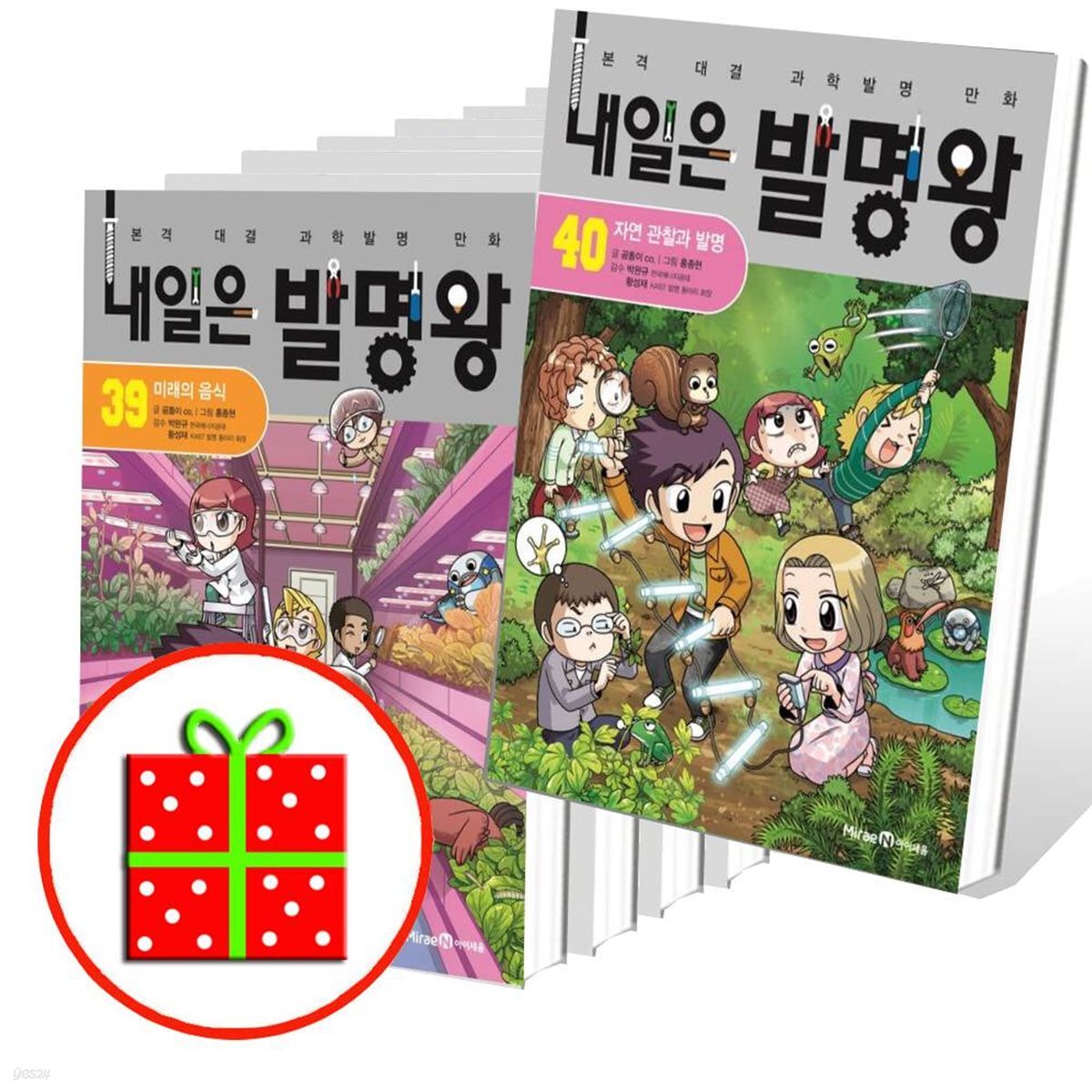 내일은 발명왕 31~40 세트 (전10권)