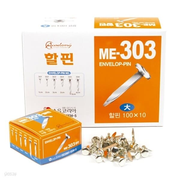 문구도매 아카데미 할핀 ME-303 대 30mm