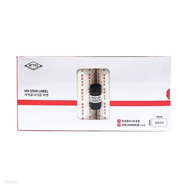 문구도매 모텍스 판매가격테이프 판매가격일반 MX-5500용