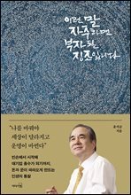 이런 말 자주 하면 부자 될 징조입니다