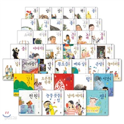 따뜻한 그림백과 세트 (전40권)