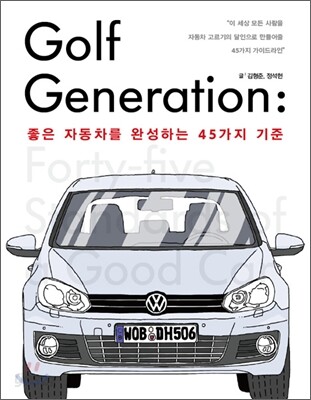 Golf Generation