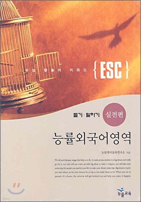ESC ɷܱ ·ϱ    (2006)