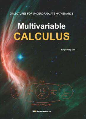 Multivariable Calculus — 경문사 책 표지