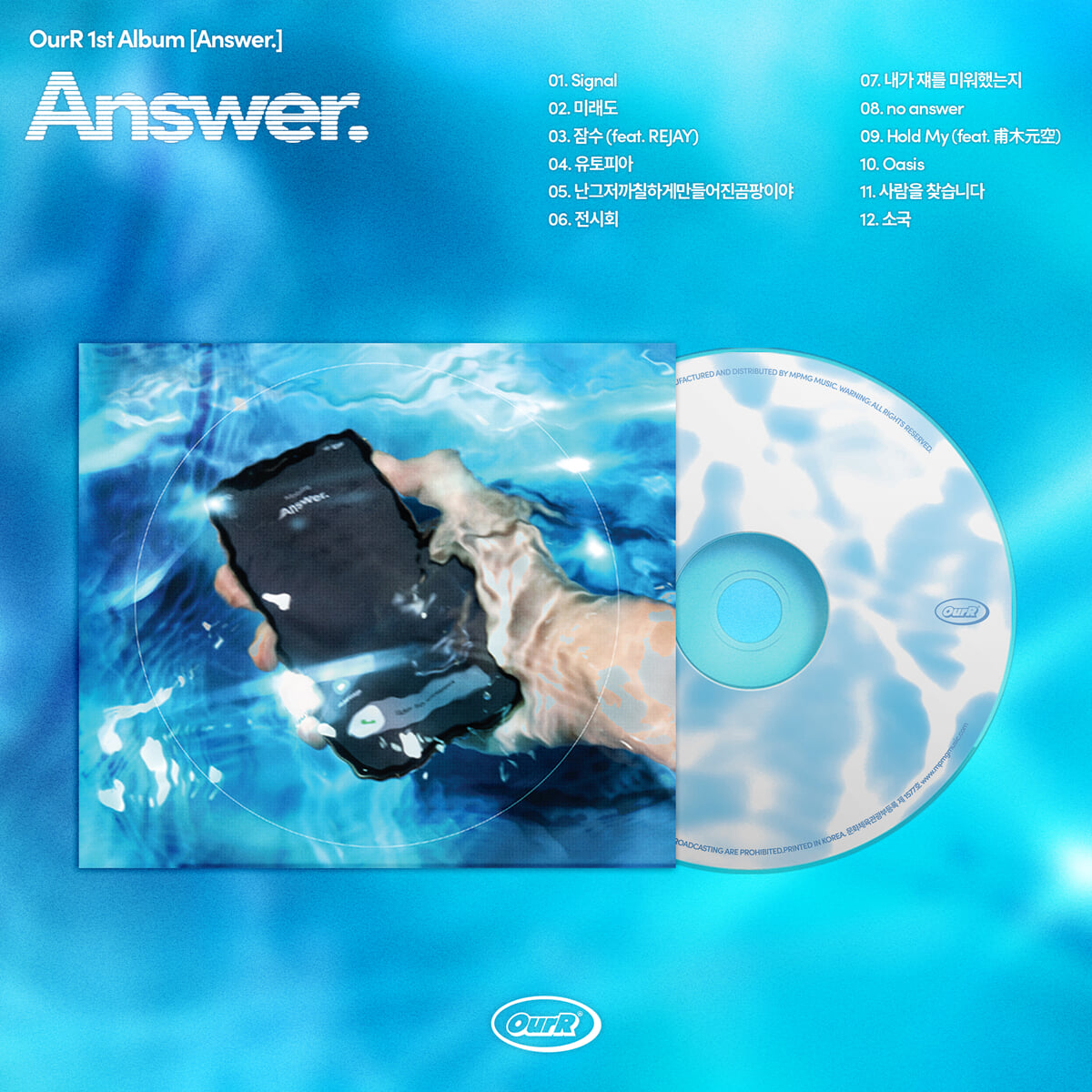 OurR (아월) - Answer.