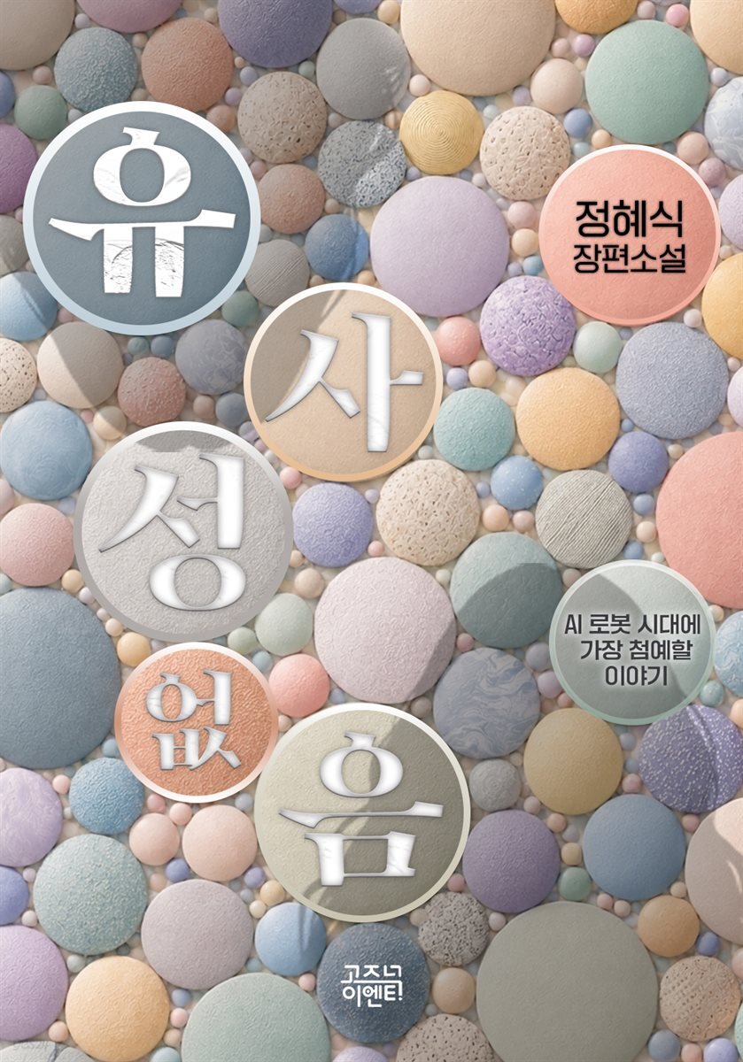 유사성 없음