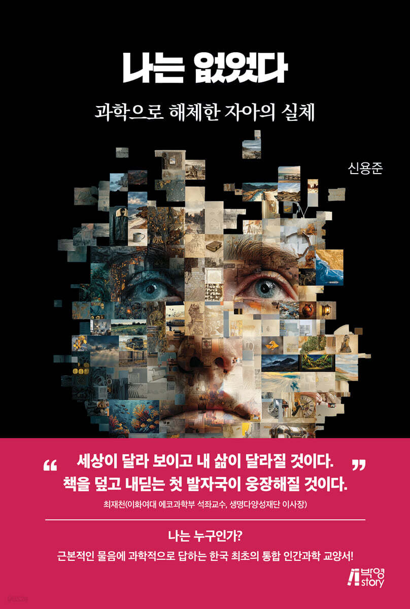 나는 없었다