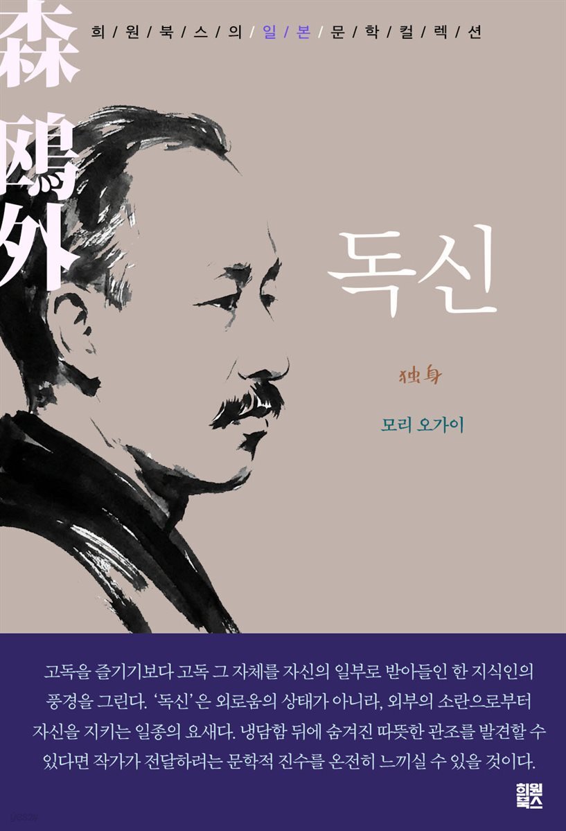 독신