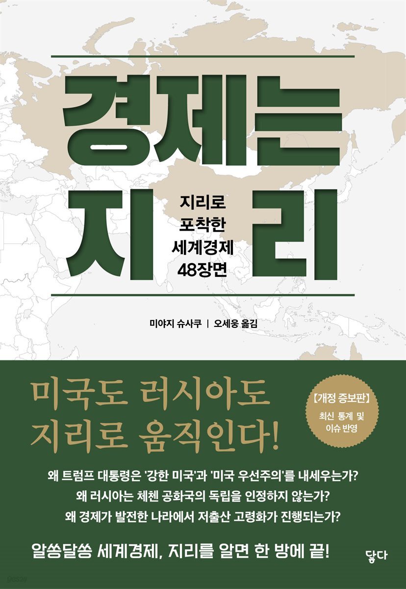 경제는 지리