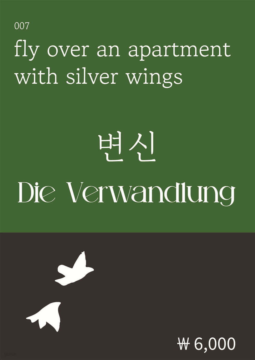 변신