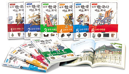 이현세 만화 한국사 바로보기 1~10 세트