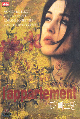 라빠르망 La'ppartement, dts