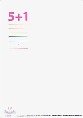 5+1 오 플러스 일