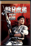 [DVD 중고품] 홍콩 콜렉션  용형호제 - Armour of God / 龍兄虎弟 1986 (1Disc/DTS)