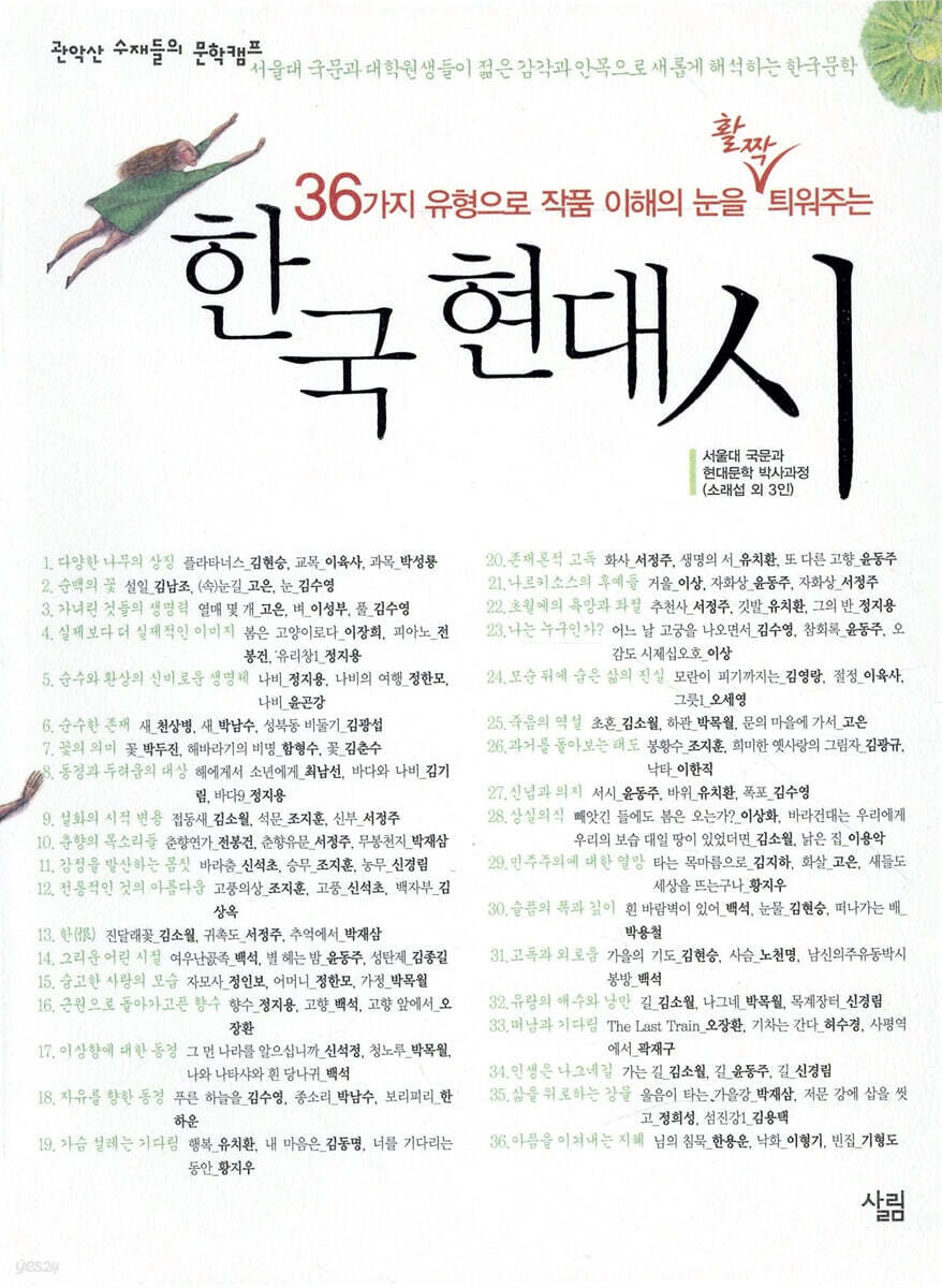 한국 현대 시