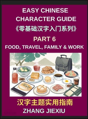 Easy Chinese Character Guide (Part 6)- Food, Travel, Family, Work, and Daily Life Lessons for Practical Mandarin Learning
