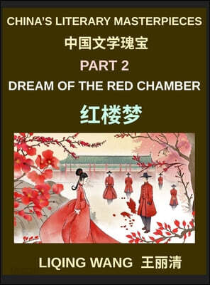 China's Literary Masterpieces (Part 2)- Dream of the Red Chamber, Love, Tragedy, and Family Life in Qing Dynasty China