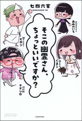 そこの幽靈さん,ちょっといいですか?