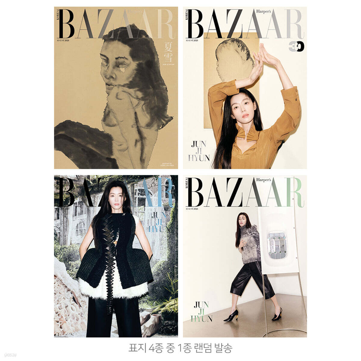 ヴィンテージ 雑誌 1954年 Harper's Bazaar 8月 s0724 雑誌 s0724 洋書