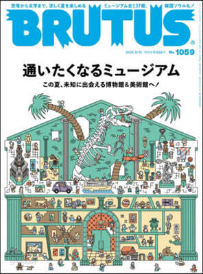 BRUTUS(ブル-タス) 2026年8月15日號