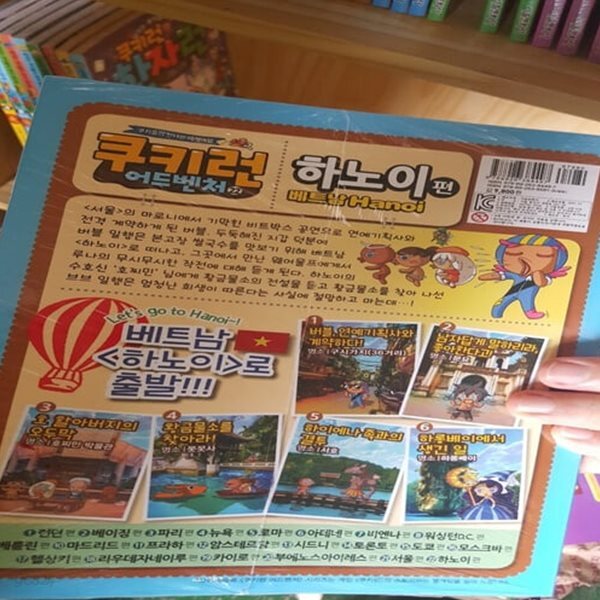 쿠키런 어드벤처